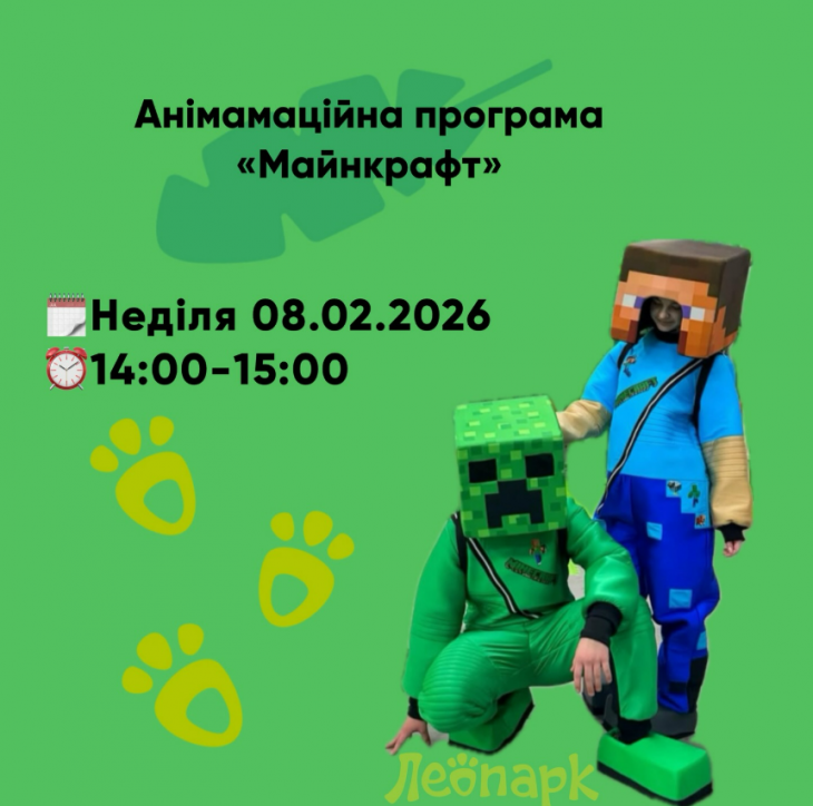 Анімаційна програма