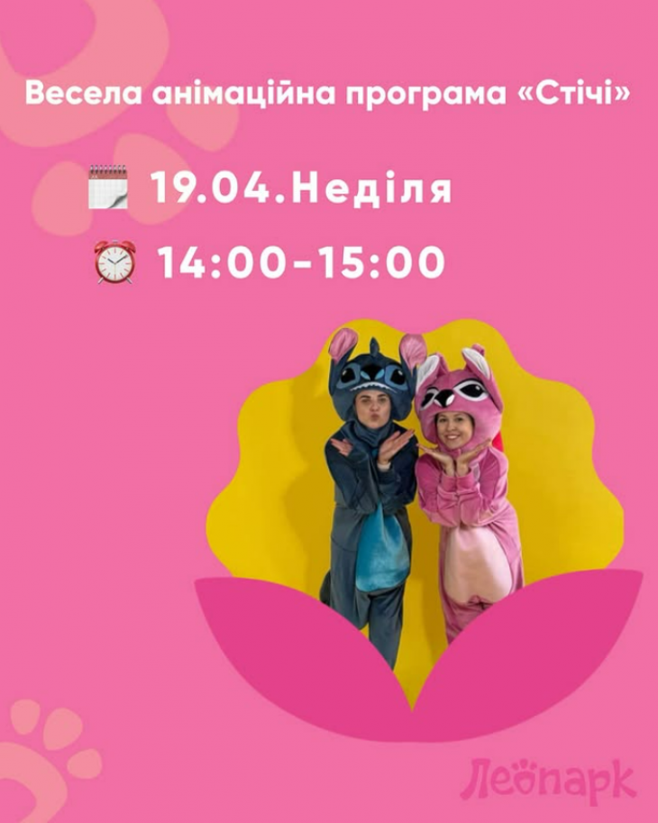 Анімаційна програма