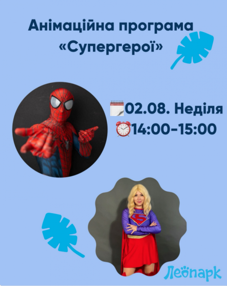 Анімаційна програма