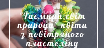 Анонс майстер-класів від "Командор"