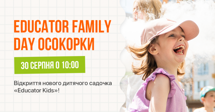 EDUCATOR Family Day
