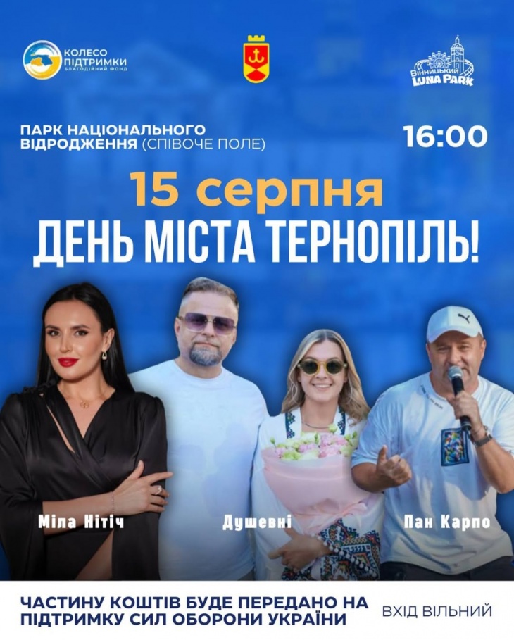 Культурно-мистецький проєкт від БФ «Колесо підтримки» Культурно-мистецький проєкт від БФ «Колесо підтримки»