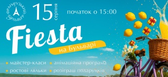 Fiesta на бульварі