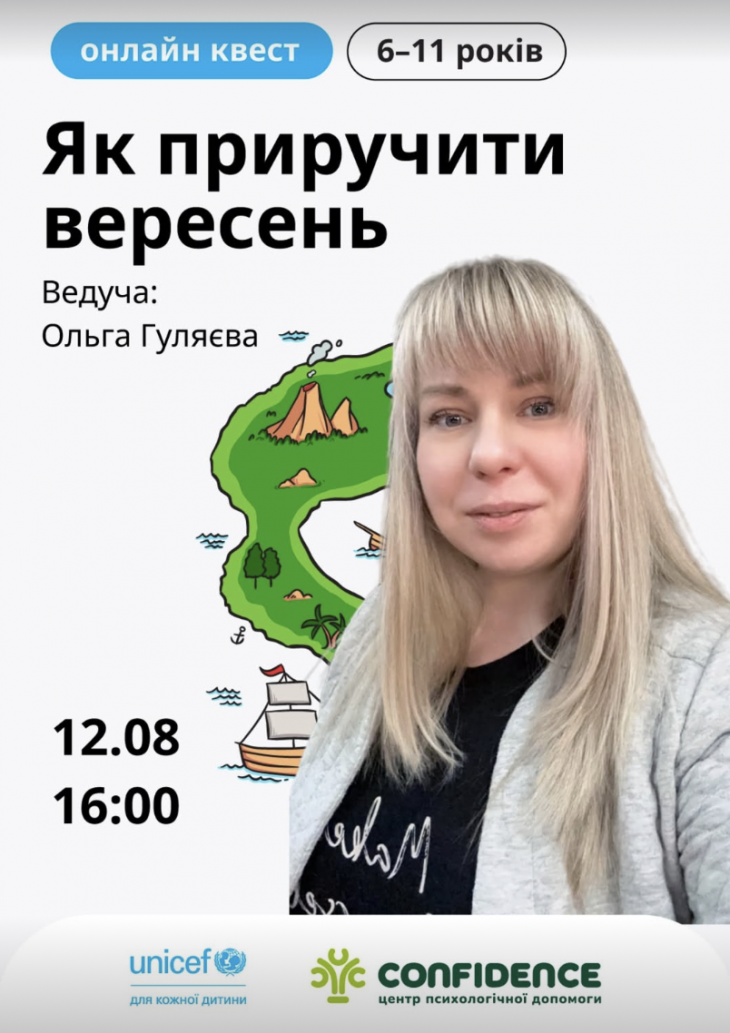 Майстер-клас «Як приручити вересень» Майстер-клас «Як приручити вересень»