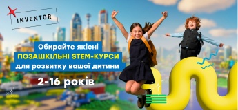 Позашкільні курси дітей від 2 до 16 років у STEM-школі INVENTOR