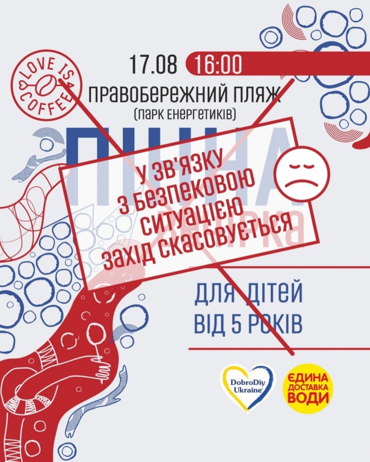 Пенная вечеринка для малышей
