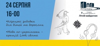 Фестиваль пригод «День народження країни — 34 роки!»