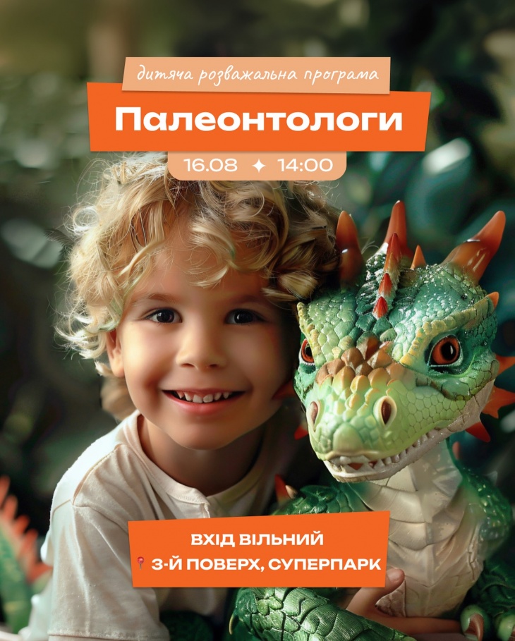 Шоу-програма для дітей у ТРЦ «Дафі» Шоу-програма для дітей у ТРЦ «Дафі»