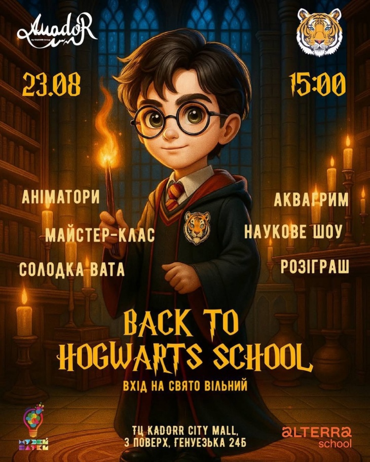 Back to Hogwarts в Amador