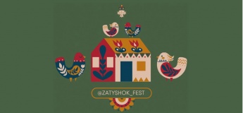 Арт-фестиваль Zatyshok
