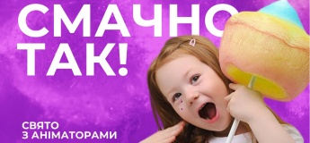 Святкове відкриття автоматів солодкої вати «Смачно Так!»