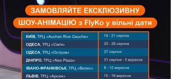 Найочікуваніше шоу цього сезону — «Пригоди робопса Флайко»!