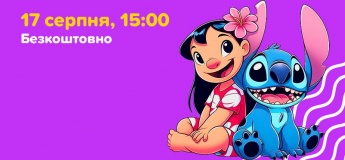 Развлекательная программа с Лило и Стич в Игроленд