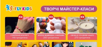 Творческие мастер-классы в Fly Kids