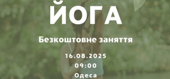 Бесплатное занятие по йоге