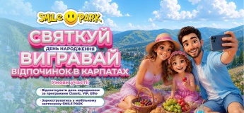 Святкуйте день народження у Smile Park - вигравайте відпочинок у горах