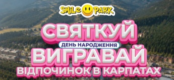 Празднуйте день рождения в Smile Park - выигрывайте отдых в горах