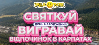 Празднуйте день рождения в Smile Park - выигрывайте отдых в горах