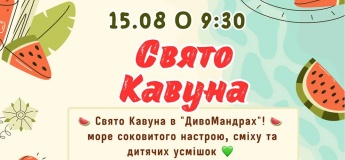Праздник арбуза у "ДвоМандрах"