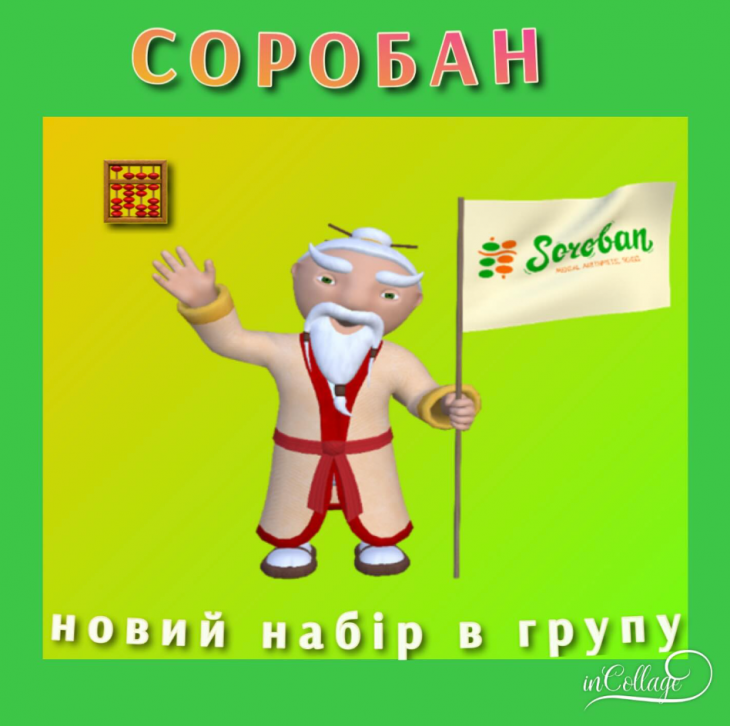 Ментальна арифметика Ментальна арифметика