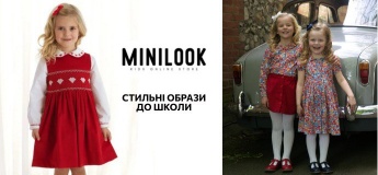 Стильные образы к школе в Minilook.com.ua