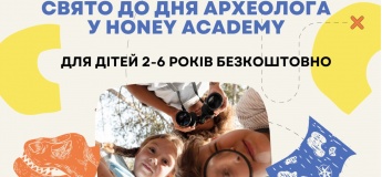 День маленьких археологов в Honey Academy