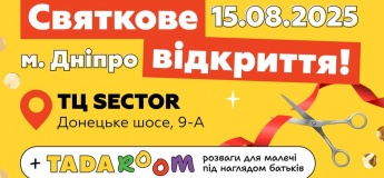 Открытие нового TA-DA и детского пространства TADAROOM в Днепре