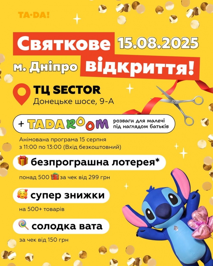 Открытие нового TA-DA и детского пространства TADAROOM в Днепре
