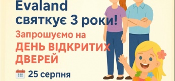 День відкритих дверей у EVALAND