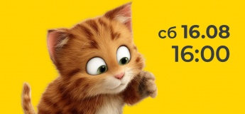 Лялькова вистава «Хоробрий Мяу» в ТРЦ Караван Outlet