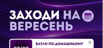 Мероприятия в студии FREEDOM