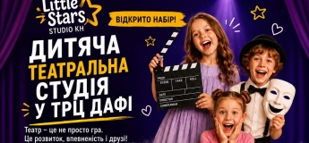 Набор в театральную студию Little Stars Studio