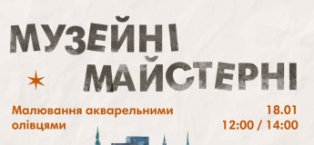 Музейные мастерские