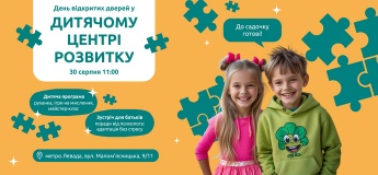 "К саду готовы!" - День знакомства с атмосферой детского пространства ITSTEP Kids