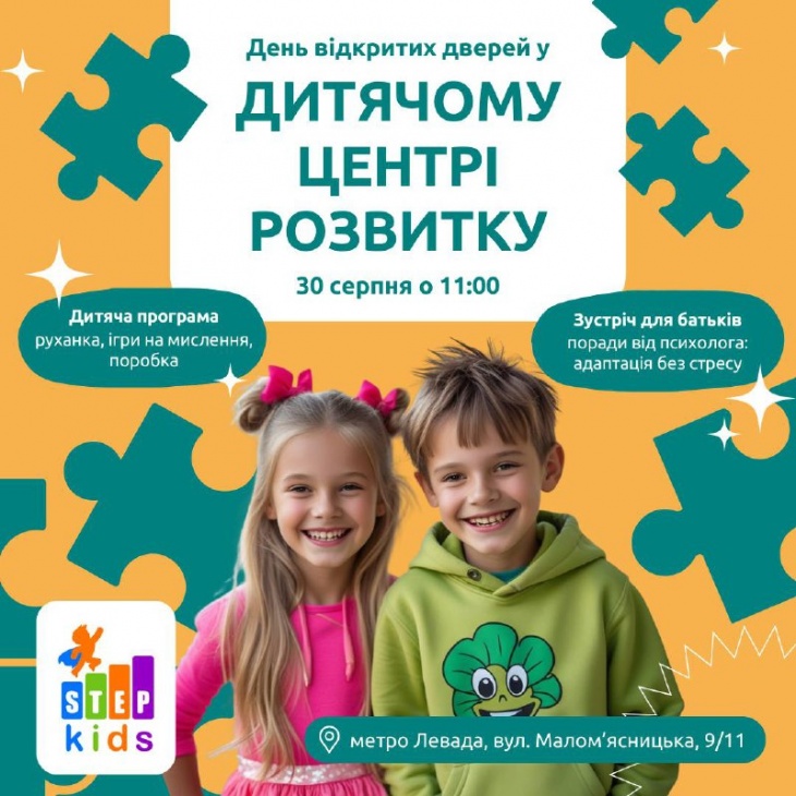 "К саду готовы!" - День знакомства с атмосферой детского пространства ITSTEP Kids