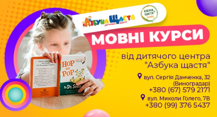 Англійська мова для дошкільнят