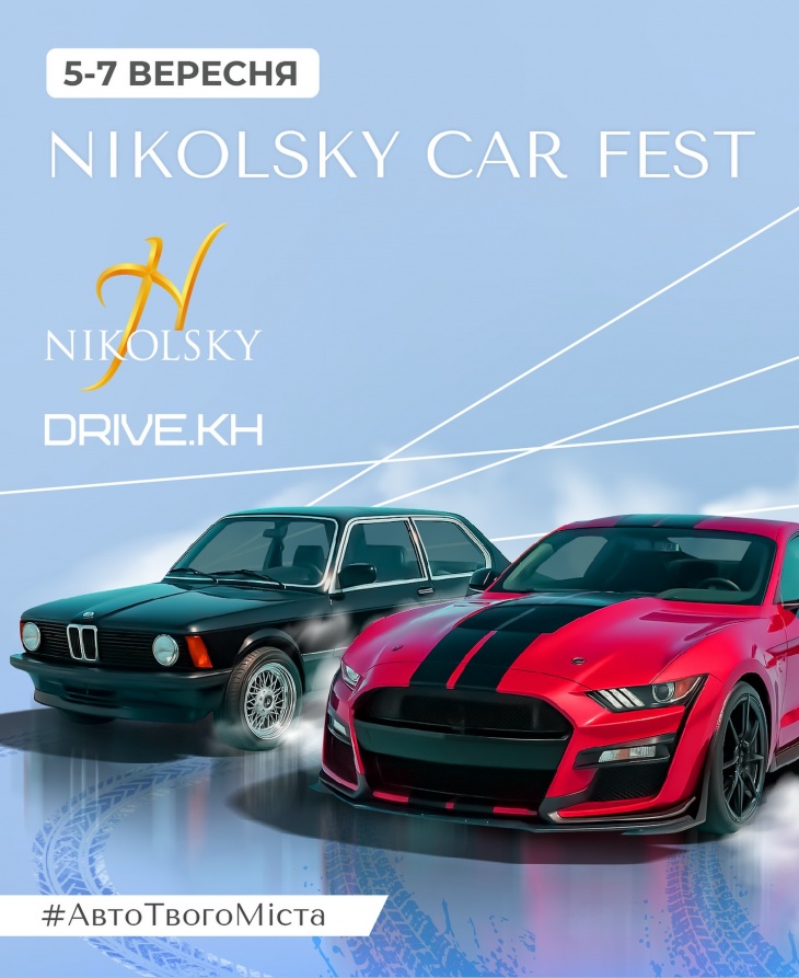 NIKOLSKY CAR FEST