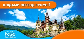 Таємниці Дракули: слідами легенд Румунії!
