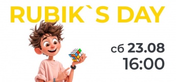 RUBIK'S DAY в ТРЦ "Караван Outlet"