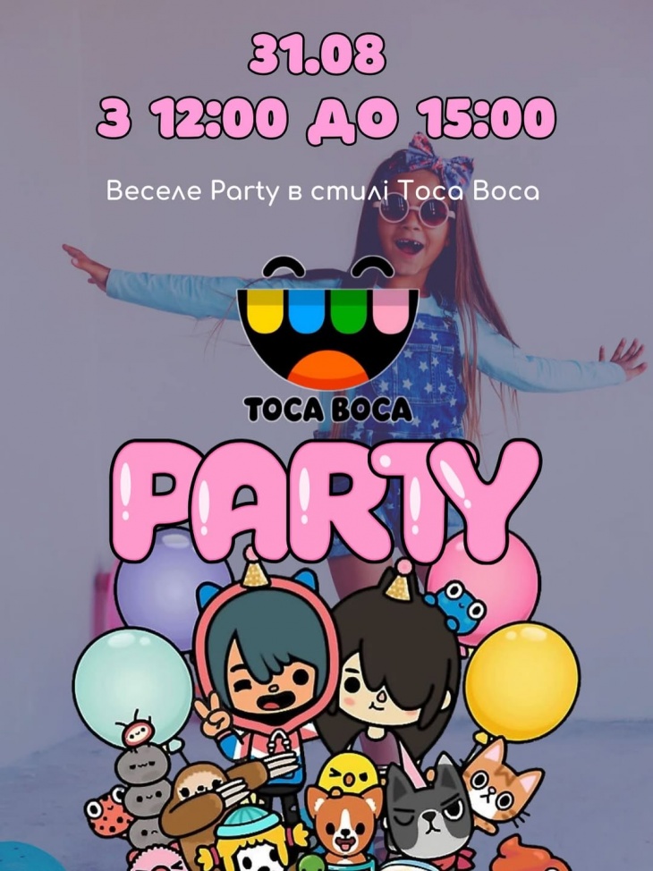 TOCA BOCA вечеринка