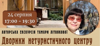 Дворики нетуристической Одессы