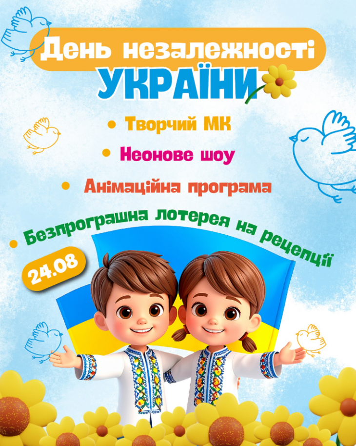 День незалежності у Gagarinn Kids