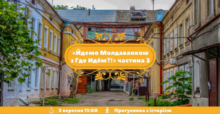Йдемо Молдаванкою. Частина 3 Йдемо Молдаванкою. Частина 3