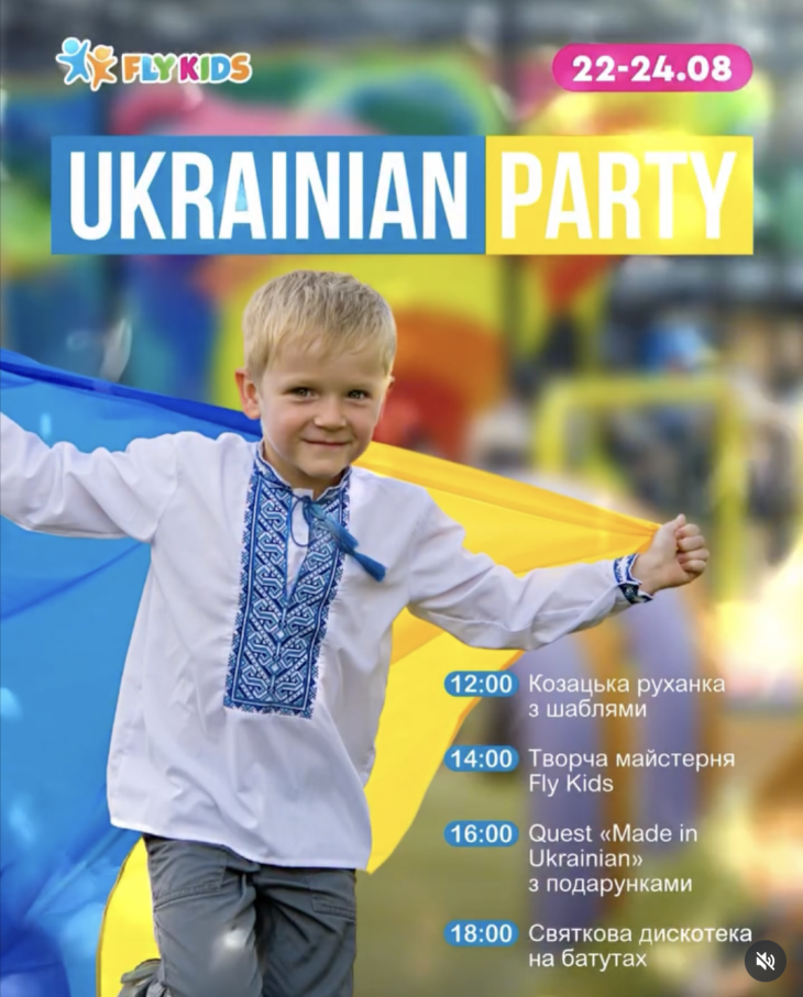 Запрошуємо святкувати День незалежності разом з "Fly Kids"