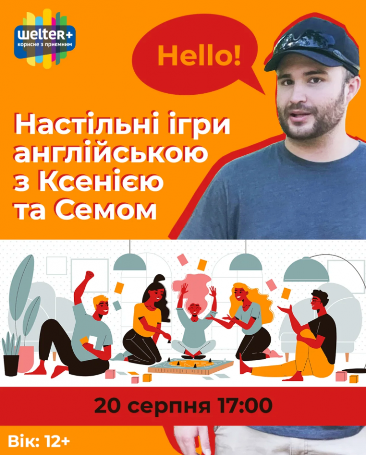 Настольные игры на английском