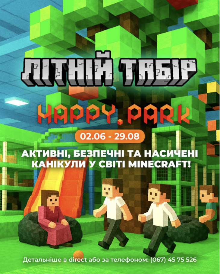Літні канікули у світі MINECRAFT Літні канікули у світі MINECRAFT