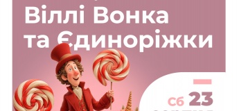Розваги для дітей в ТРЦ "Аладдін"