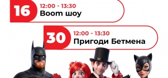 Розваги для дітей в ТРЦ "Аладдін"