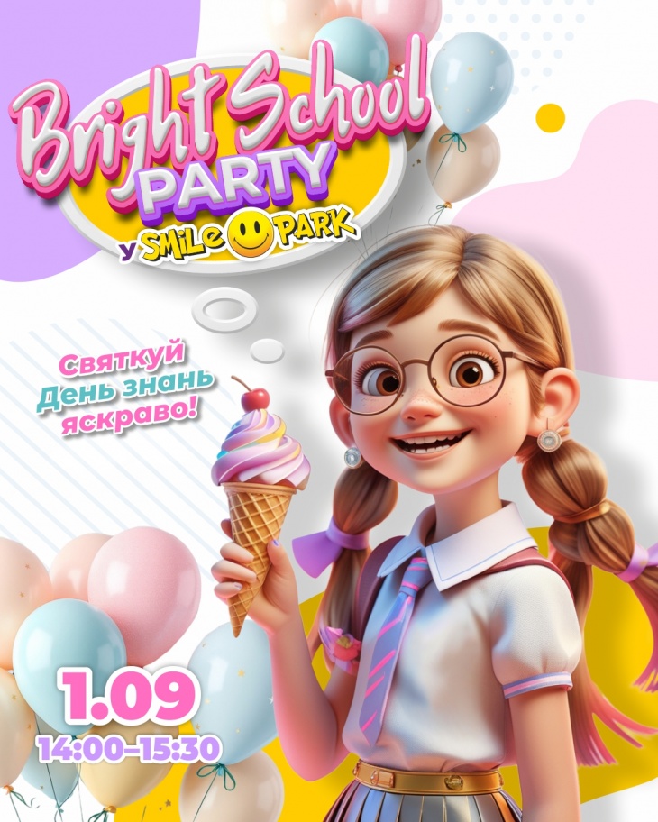 BRIGHT SCHOOL PARTY У Smile Park