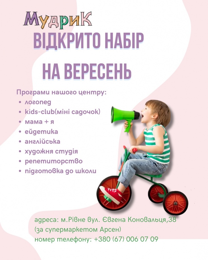 Відкрито набір у всі напрямки на новий сезон! Відкрито набір у всі напрямки на новий сезон!